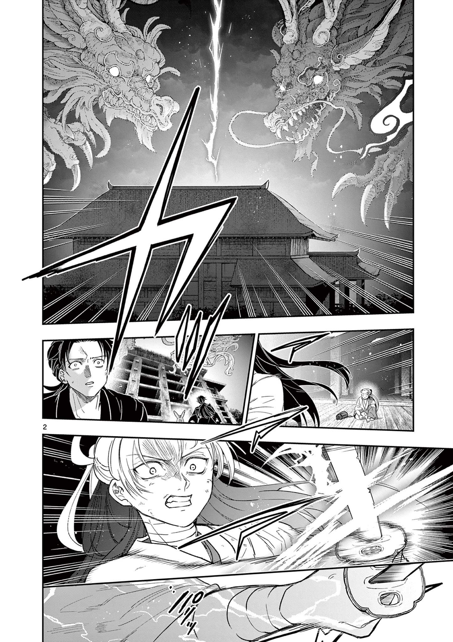 Ryuu Okuri no Isagi  - Chapter 27 - Page 2